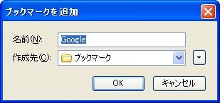 ブックマーク 2